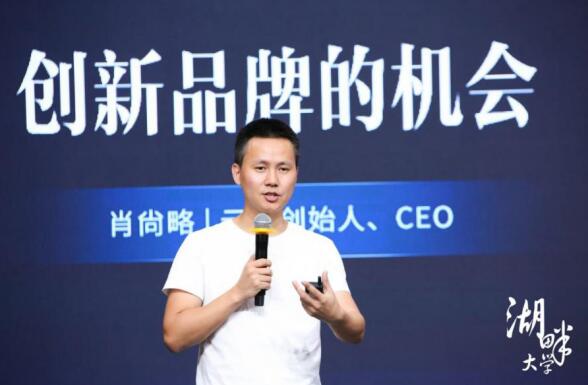 肖尚略