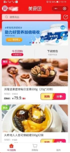 云集美食团
