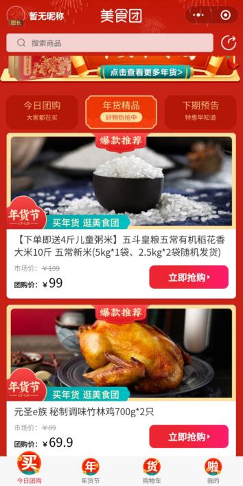 会员电商平台云集
