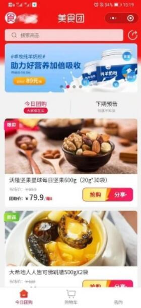 云集微店