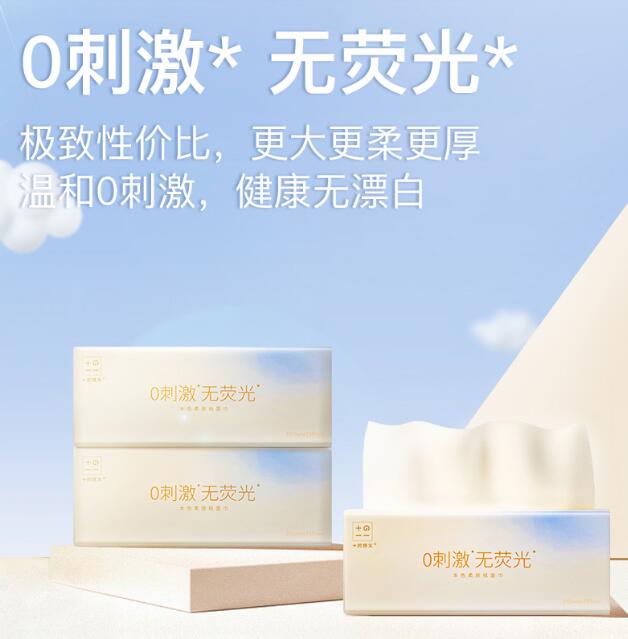 云集本色竹浆柔肤纸