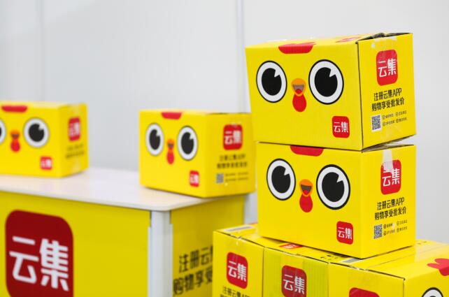 云集